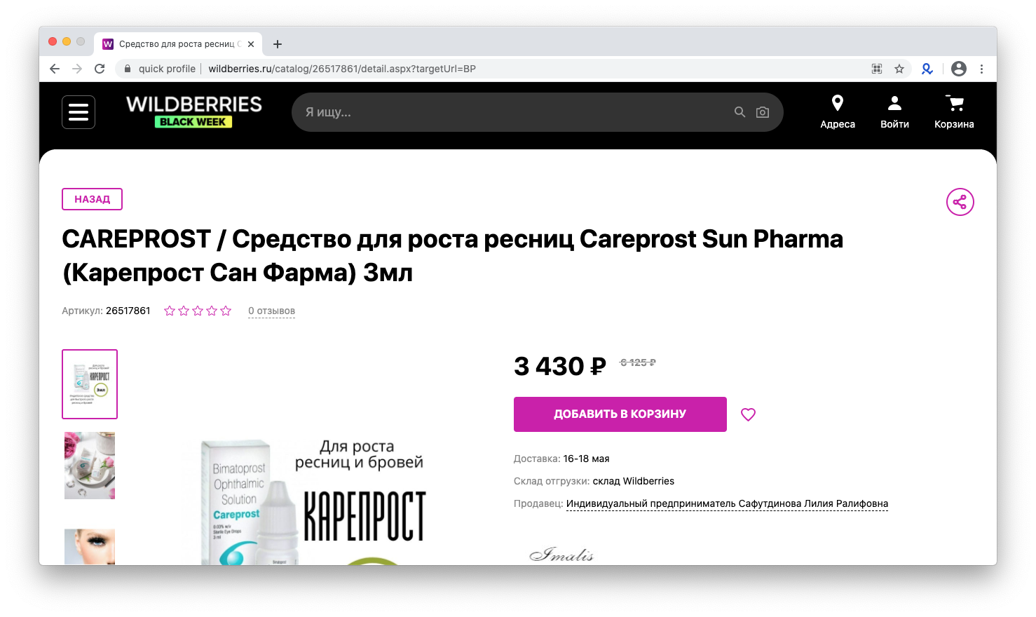 careprost3430rub2.png