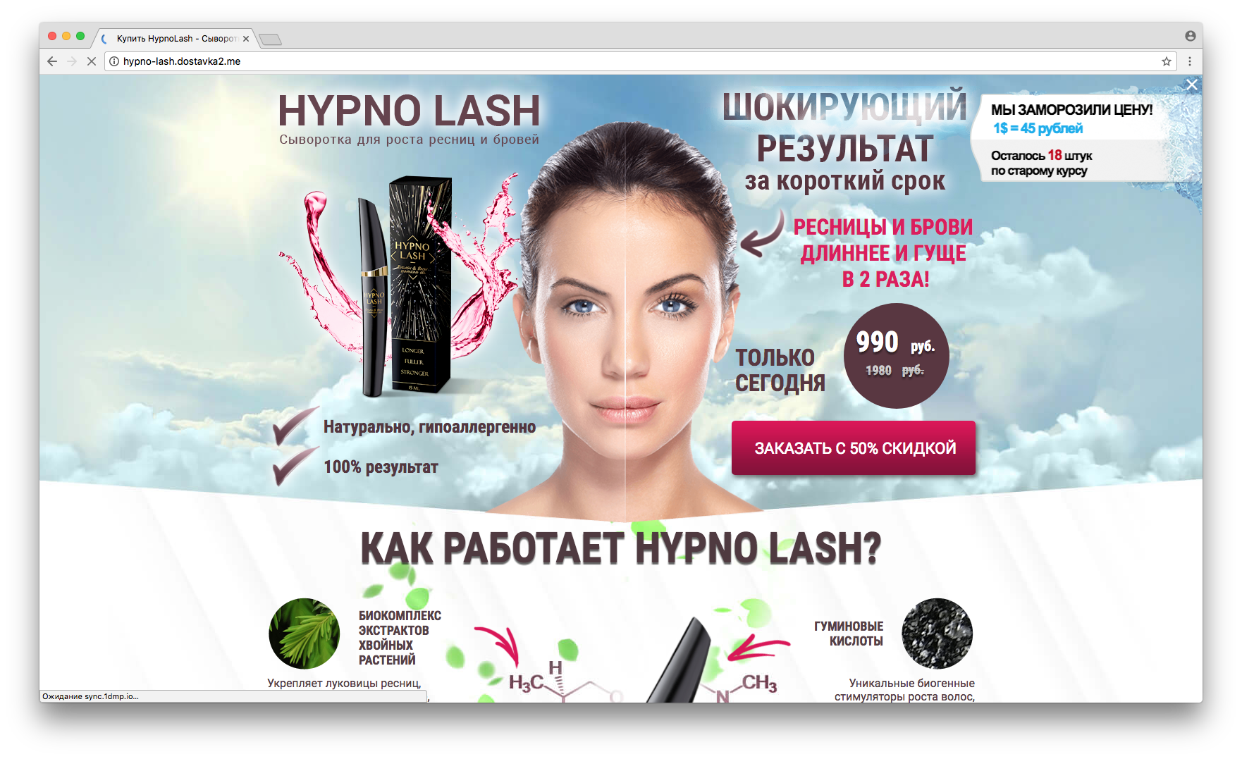 Средство для роста ресниц Hypno Lash